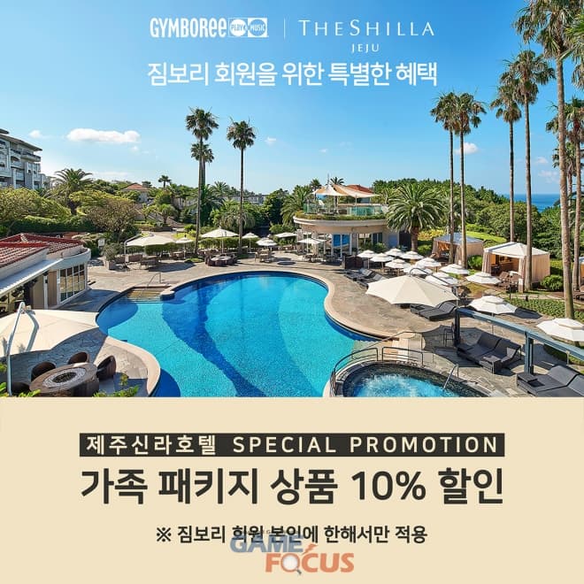 ㈜호텔신라 제주신라