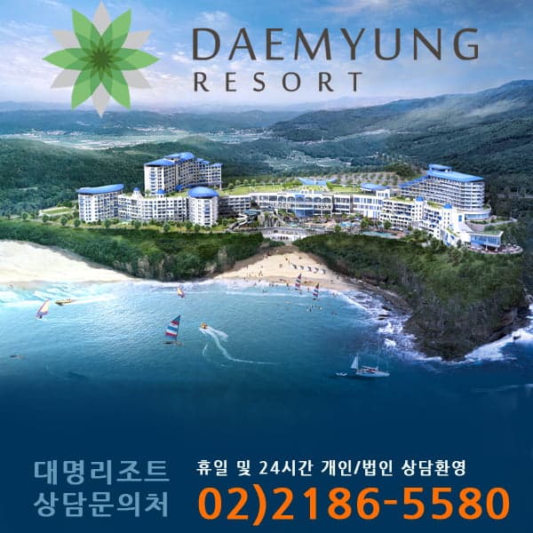 쏠비치 호텔 삼척